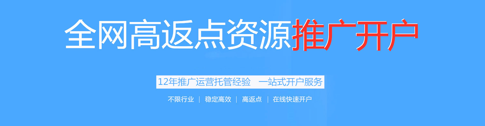 安义网络推广竞价